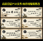 中国风文化展板传统文化展板设计