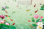 中式荷花鱼爱莲说背景墙