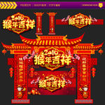 年货大街