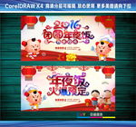 团圆年夜饭合家欢乐