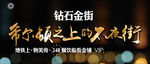 钻石金街不夜城楼盘广告