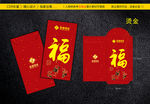 利是封