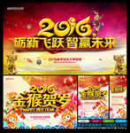 2016猴年