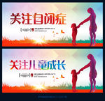 关注儿童成长
