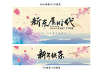 水墨中国风年会背景板