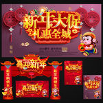 新年
