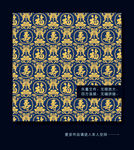 中国传统纹样 中国古典图案