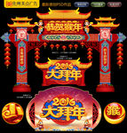 新年
