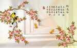 3D立体空间梦幻桃花吟背景墙壁