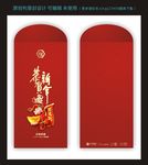 新年利是封