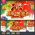 新年