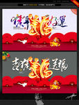 猴年好运 吉猴送福 创意