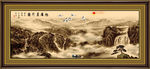 国画水墨画