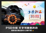 手串加工
