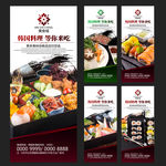 韩国料理