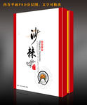 沙棘精片展开图
