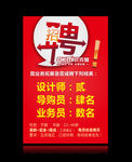 招牌海报  招聘展架