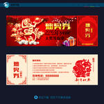抽奖券