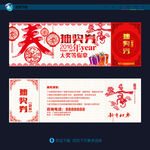 抽奖券