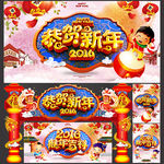 2016猴年