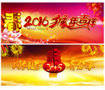 迎春晚会