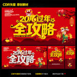 新年