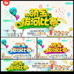 亲子活动