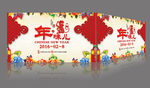 2016猴年春节海报背景模板