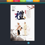 礼 创意