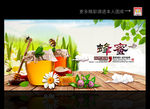 蜂蜜