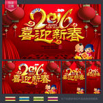 喜迎新春