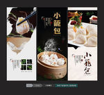 小笼包