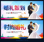 婚礼策划