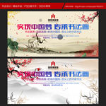 中国风