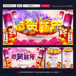 新年