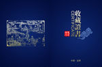 收藏证书设计蓝色高端祥云