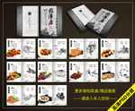 菜谱