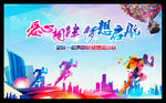 活动背景