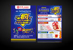 建材DM 墙纸DM  家装DM