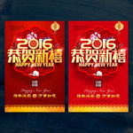 新年