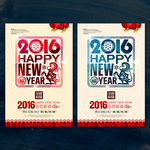 新年快乐