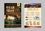 地产广告 地产单页 地产素材