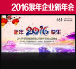 中国风年会