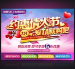 约惠情人节 立体字