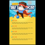 卡通超人app