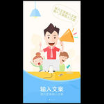 上班族白领app页面