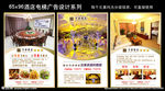 酒店展板系列