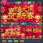 春节