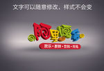 字体样式