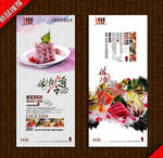 美食展架